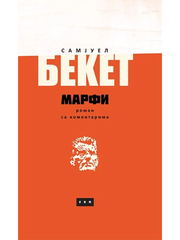 Marfi: sa komentarima 1