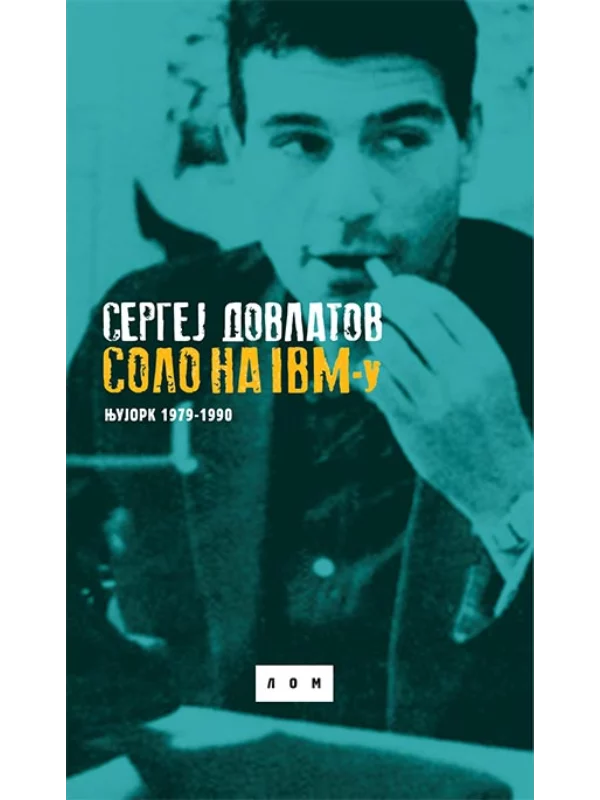 Solo na IBM-u: Njujork 1979-1990 - Image 1