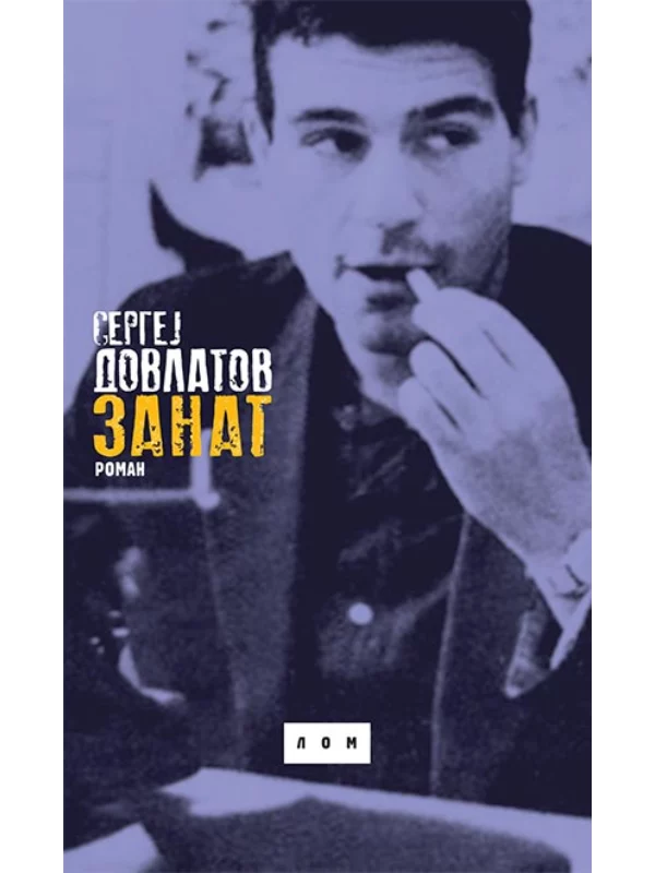 Zanat 1
