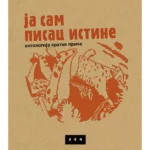 Ja sam pisac istine
