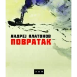 Povratak