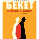 Mersije i Kamije