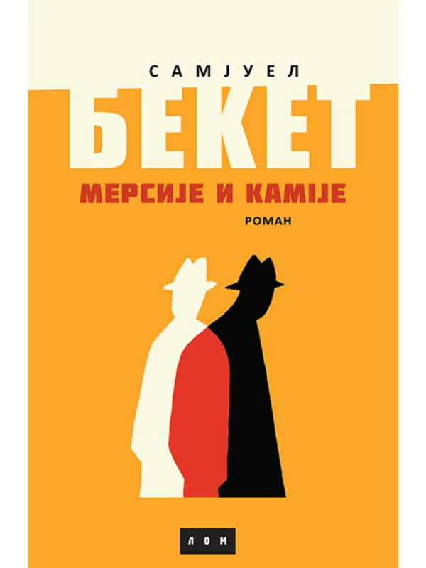 Mersije i Kamije 1