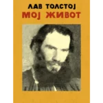 Moj život