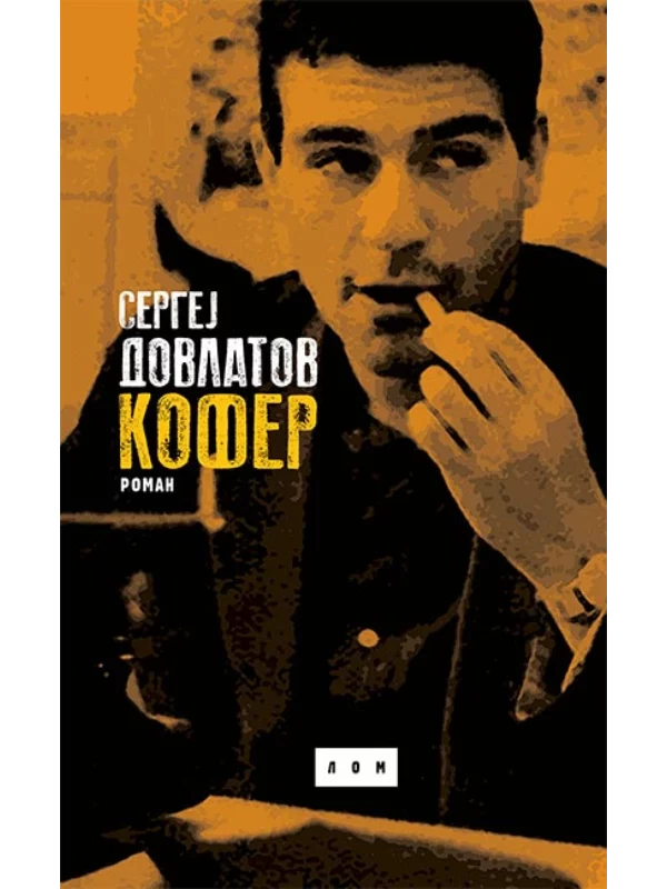 Kofer 1