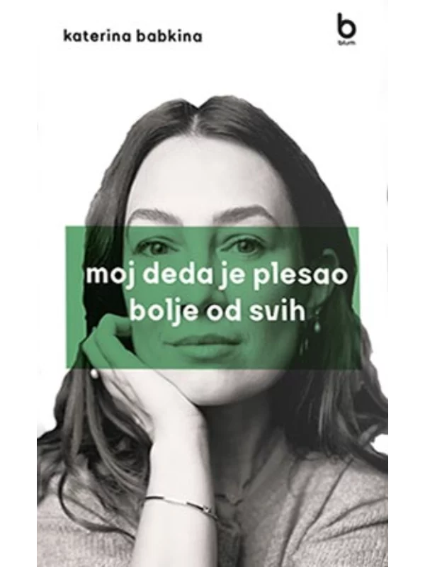 Moj deda je plesao bolje od svih 1