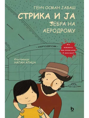 Strika i ja - zebra na aerodromu