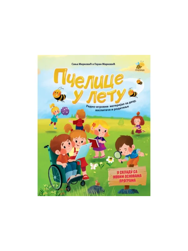 Pčelice u letu 1