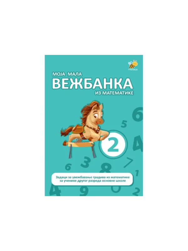 Moja mala vežbanka iz matematike 2 1