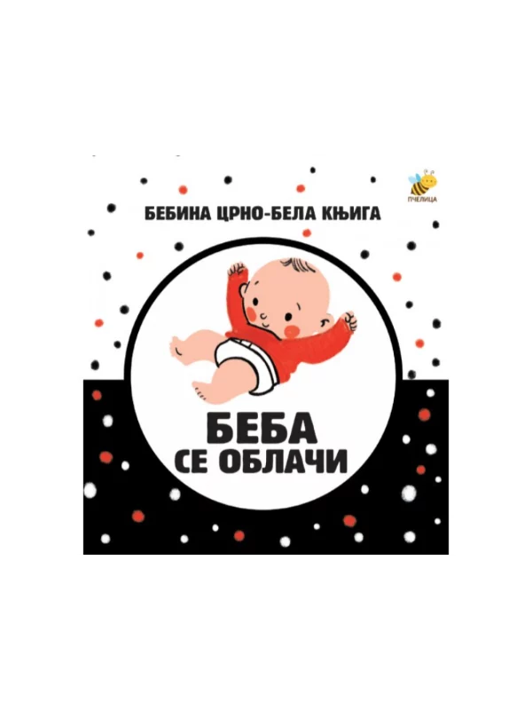 Beba se oblači - Bebina crno-bela knjiga - Image 1