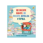 Ne volim knjige. Ne volim. Nimalo. I tačka.