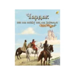 Narodna bajka - Čardak ni na nebu ni na zemlju