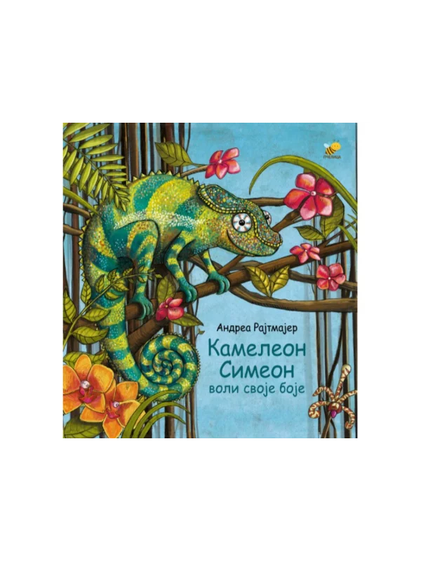Kameleon Simeon voli svoje boje - Image 1