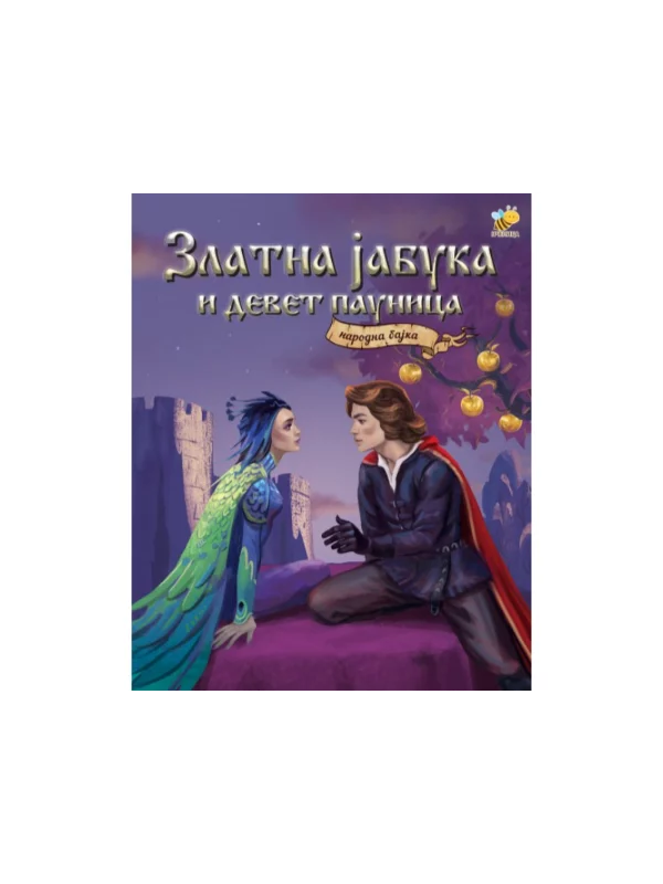Narodna bajka - Zlatna jabuka i devet paunica - Image 1