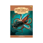 20 000 milja pod morem
