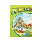 Pčelica 4 – priroda i društvo