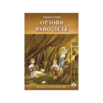 Orlovi rano lete