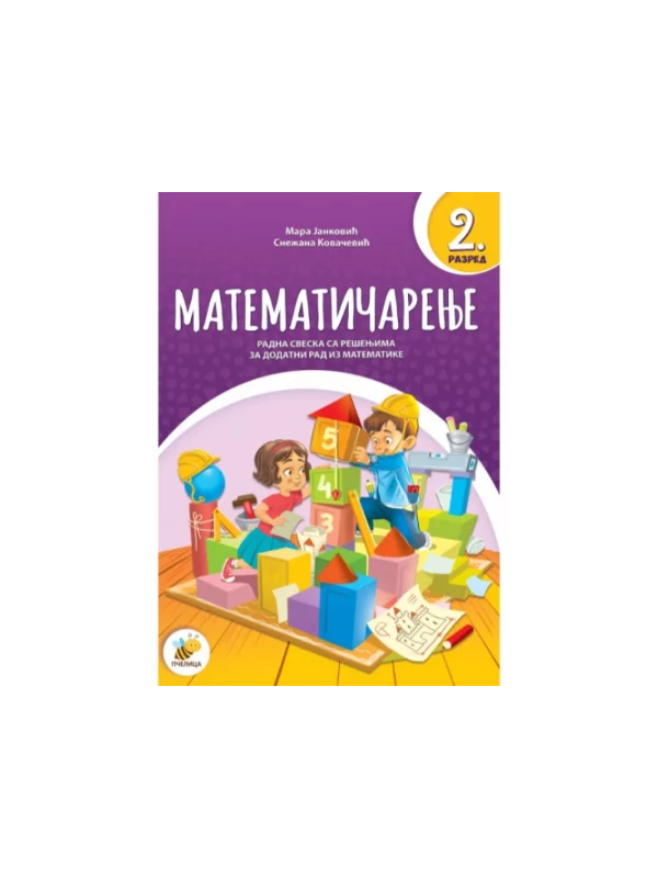 Matematičarenje 2 - Image 1
