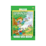 Pričaonica 1