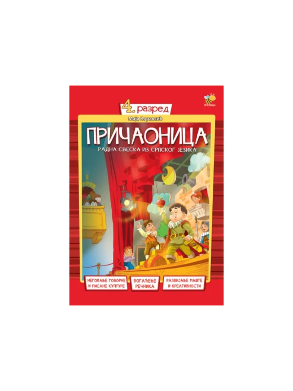 Pričaonica 4 - Image 1