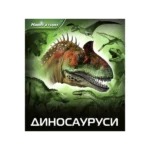 Dinosaurusi