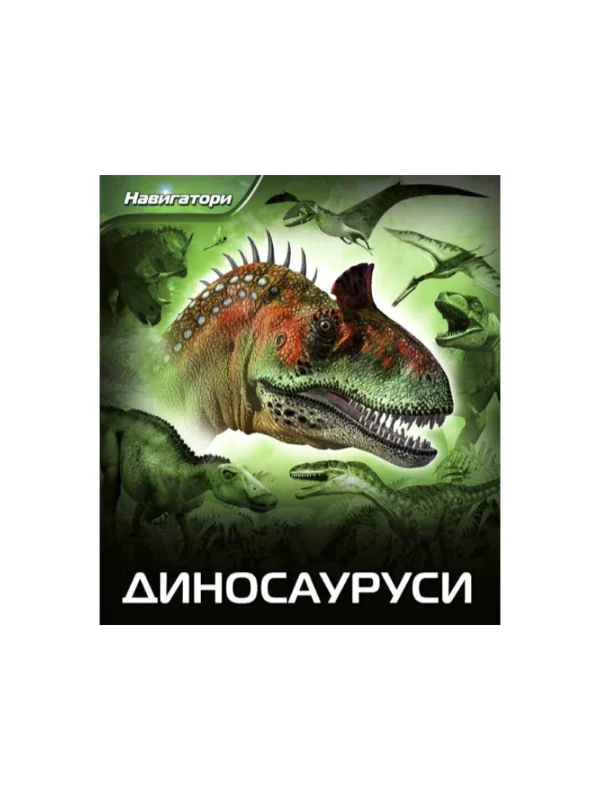 Dinosaurusi - Image 1