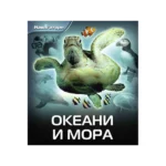 Okeani i mora