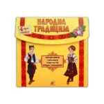 Narodna tradicija - komplet
