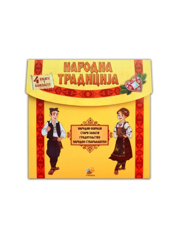Narodna tradicija - komplet - Image 1