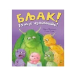 Bljak! To nije čudovište