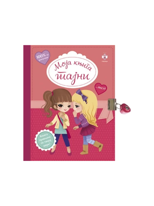 Moja knjiga tajni 1