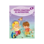 Zbirka zadataka iz matematike 2