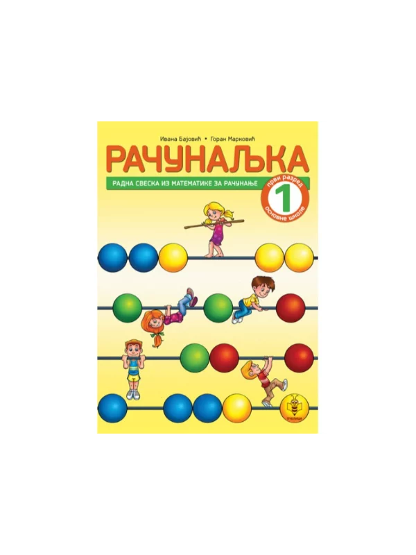 Računaljka 1 - Image 1