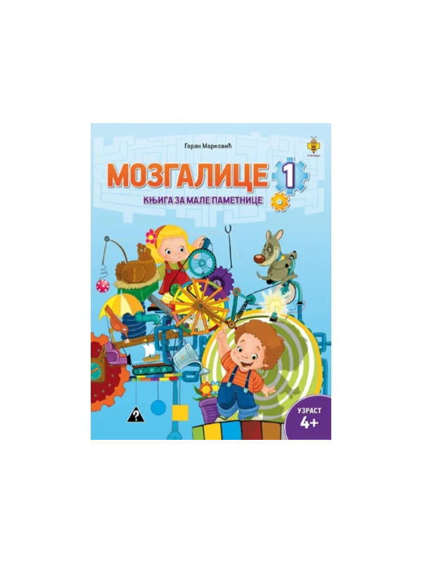 Mozgalice 1 - Image 1