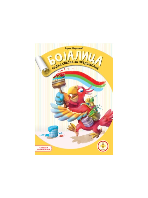 Bojalica - Image 1
