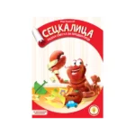 Seckalica
