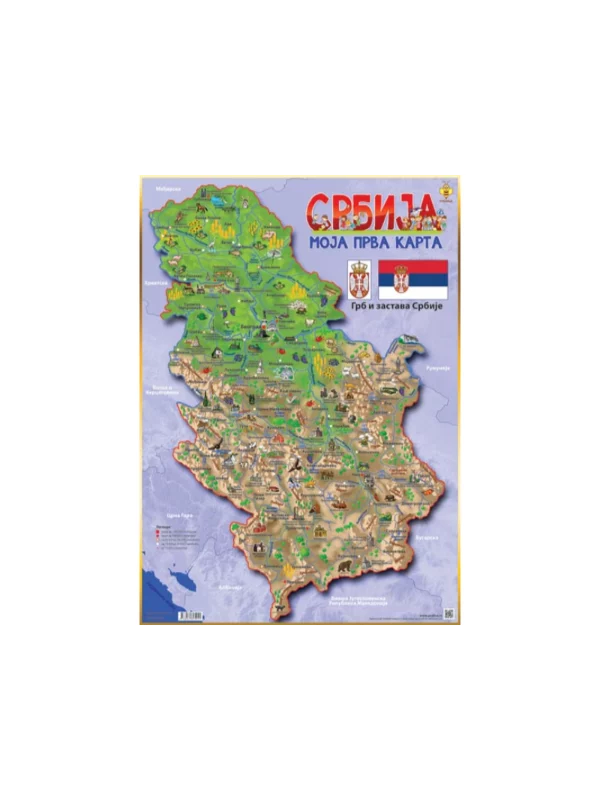 Srbija: moja prva karta - B2 foramt - Image 1