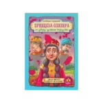 Princeza Olivera na dvoru sultana Bajazita