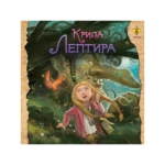 Krila leptira