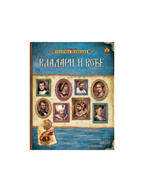 Galerija velikana - Vladari i vođe 1