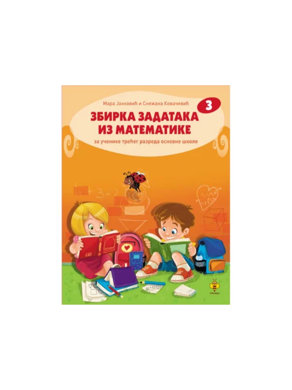 Zbirka zadataka iz matematike 3 - Image 1