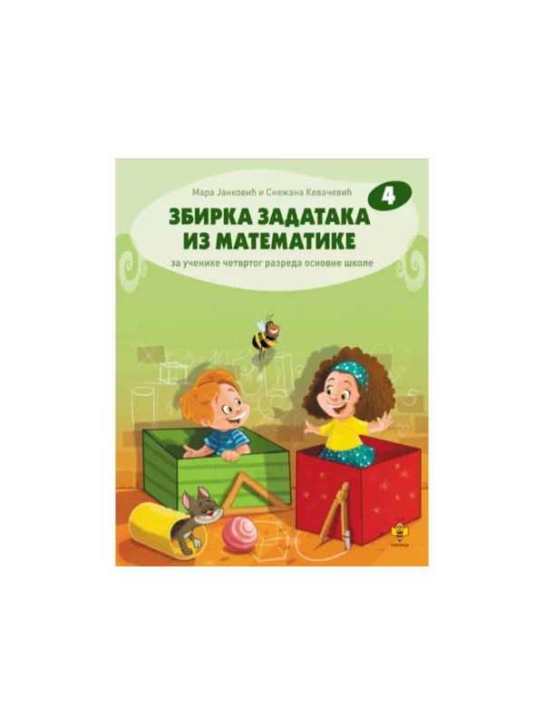 Zbirka zadataka iz matematike 4 1