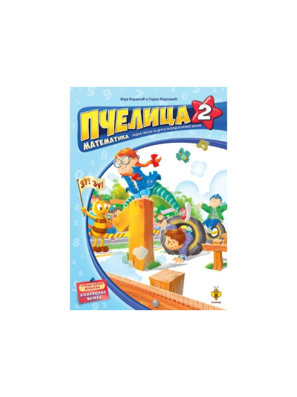 Pčelica 2 – matematika 1