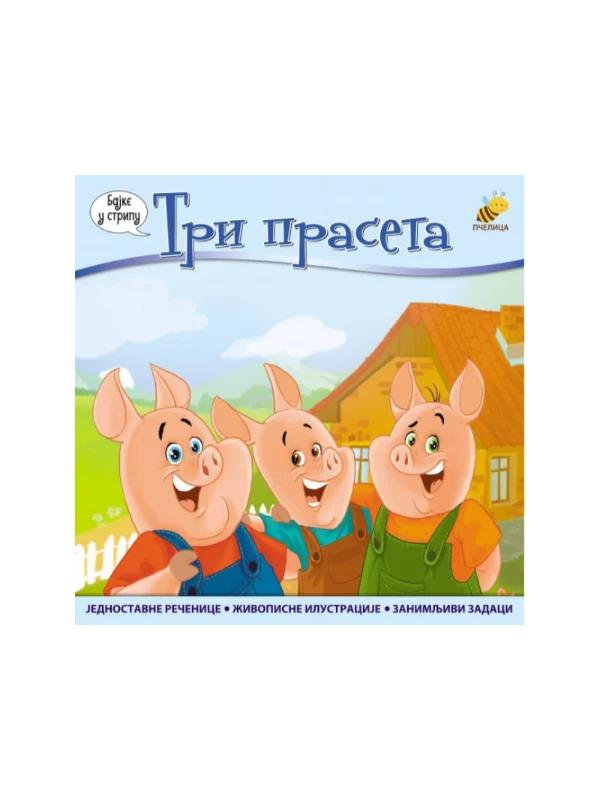 Tri praseta 1