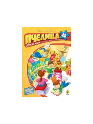 Pčelica 4 – srpski jezik