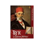 Srpski velikani - Vuk Stefanović Karadžić