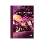 Srpske narodne umotvorine