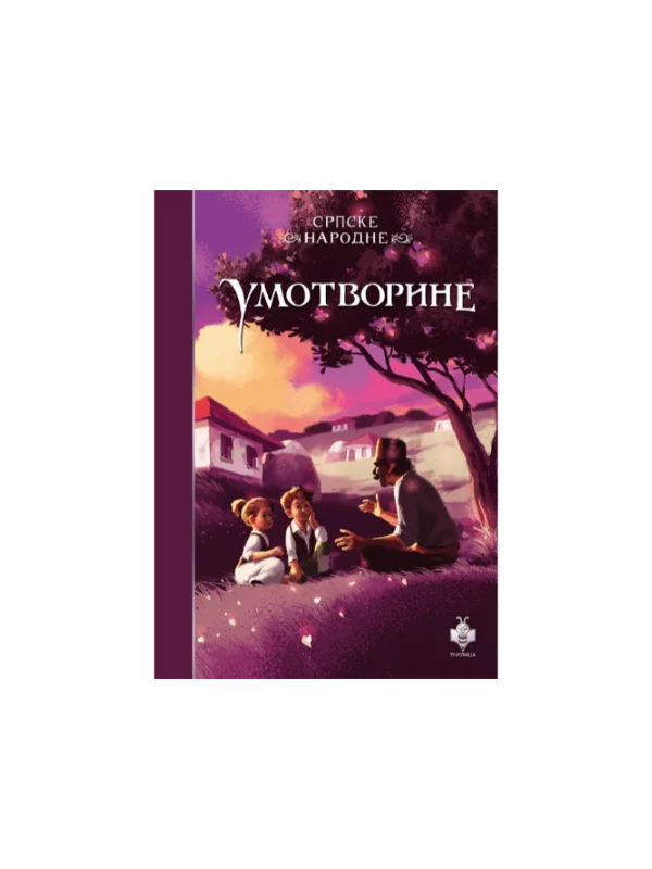 Srpske narodne umotvorine 1