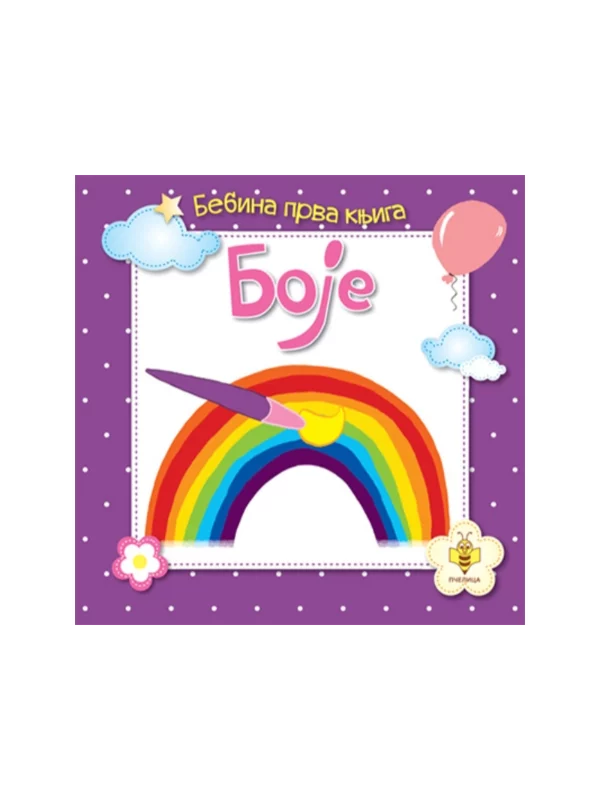 Knjige lepilice - boje 1