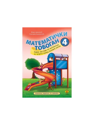 Matematički tobogan 4